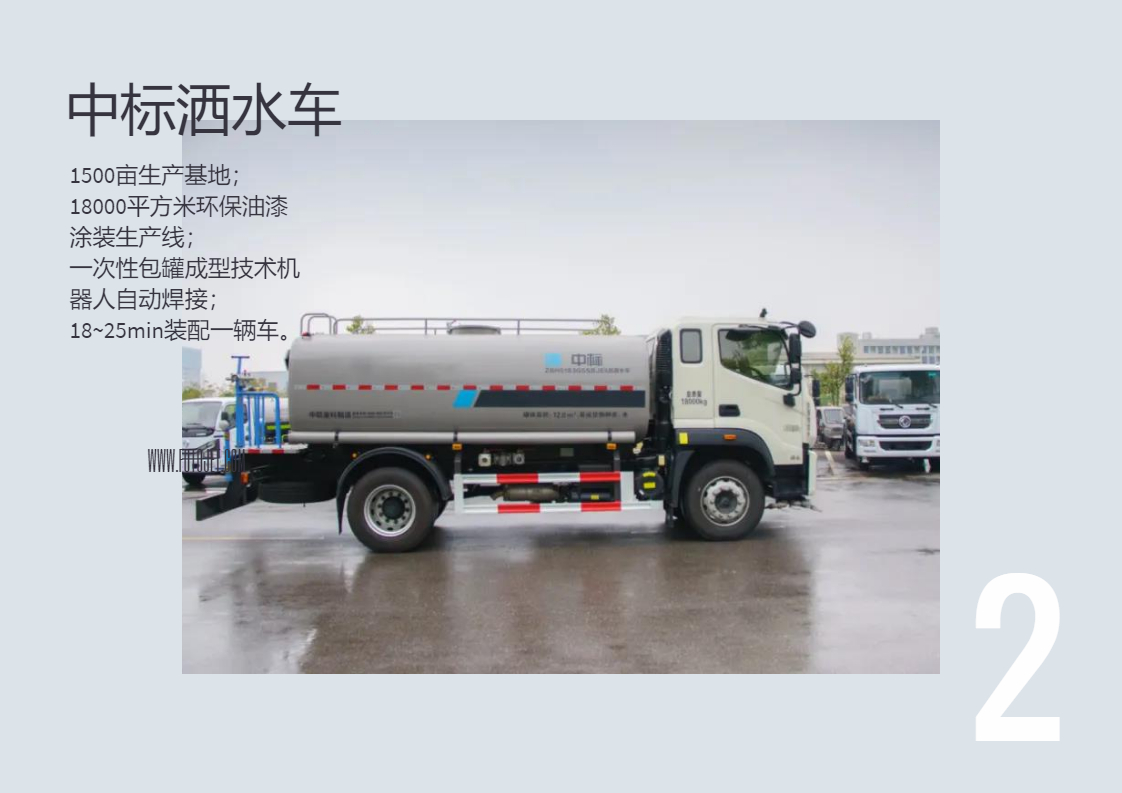 灑水車底盤常見(jiàn)的故障類型有哪些?