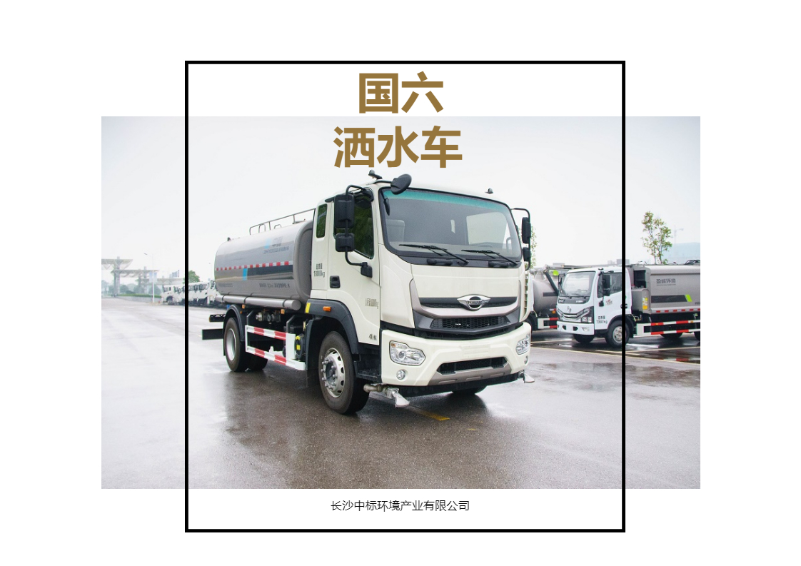 灑水車剎車失靈前的征兆有哪些？